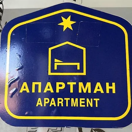 Apartman Stil * Krusevac